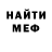 МЕТАМФЕТАМИН витя MITOR 666