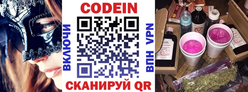 Кодеиновый сироп Lean Purple Drank kraken сайт Гаджиево