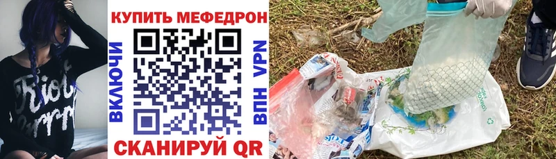 Меф мяу мяу  Гаджиево