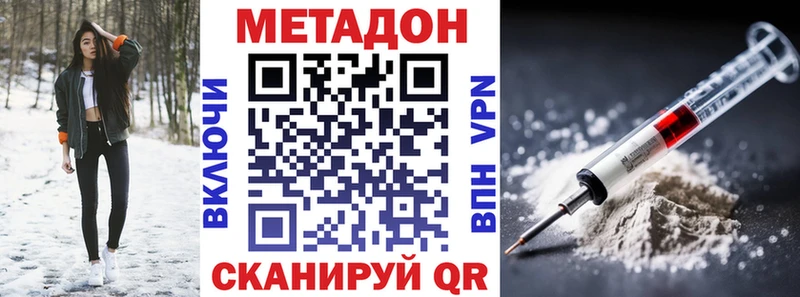 Метадон мёд  Гаджиево 